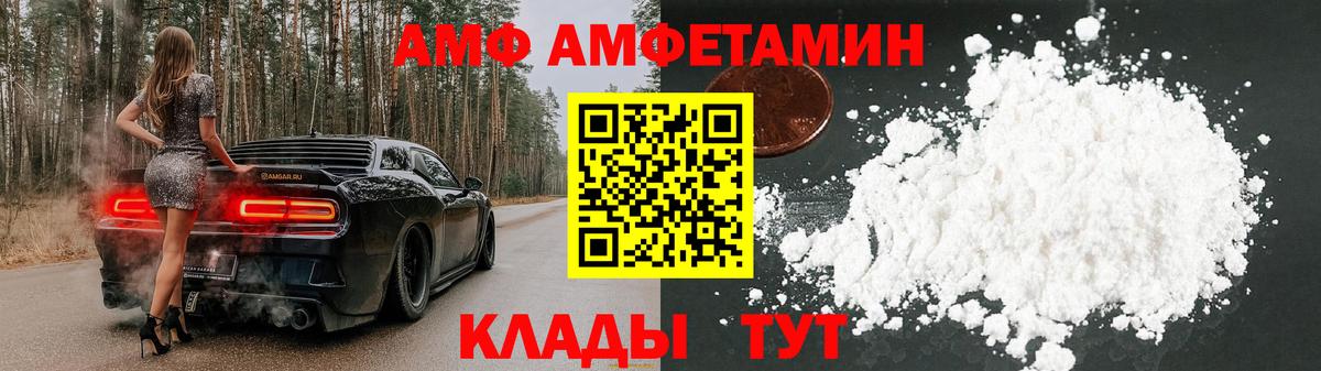 Стрежевой  Amphetamine  Вход с VPN  АМФ 97%  АМФ 