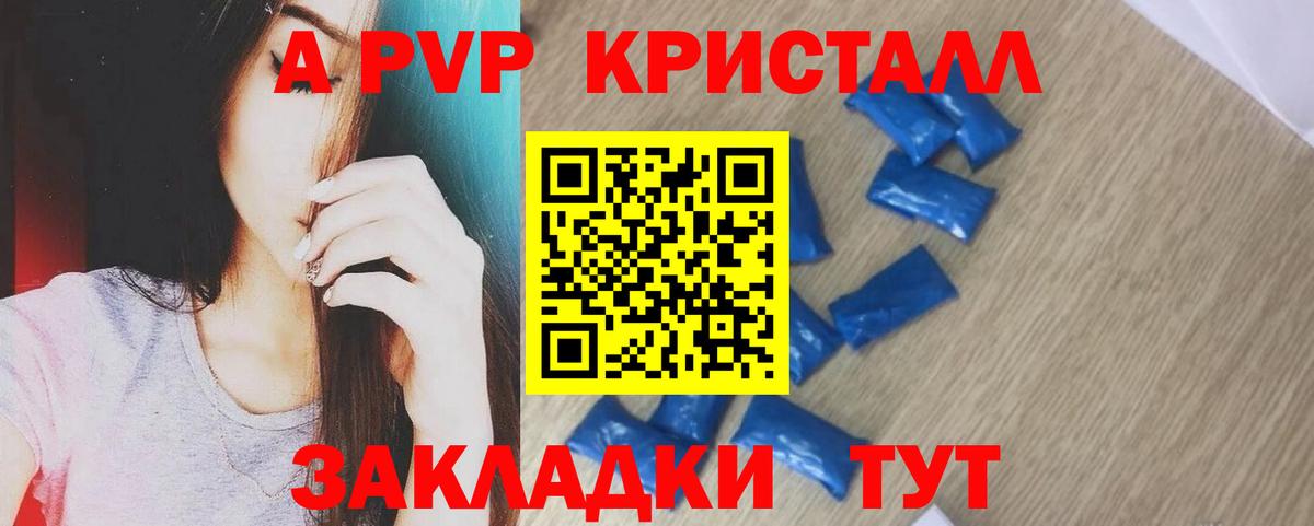 как найти наркотики  Alfa_PVP кристаллы  Alfa_PVP Соль  Вход с VPN  Alfa_PVP VHQ  Стрежевой 