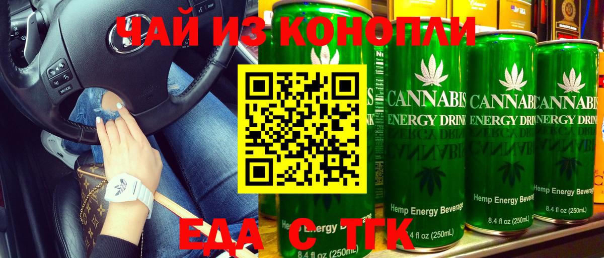 Cannafood марихуана Стрежевой