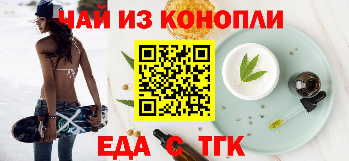 Стрежевой  Canna-Cookies марихуана  Вход с VPN 