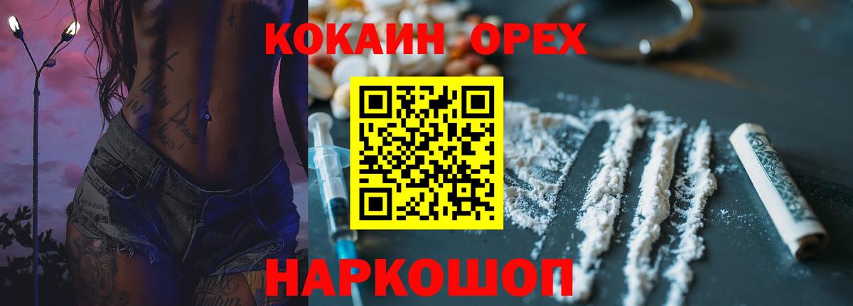 Стрежевой  COCAIN Перу  Вход с VPN 