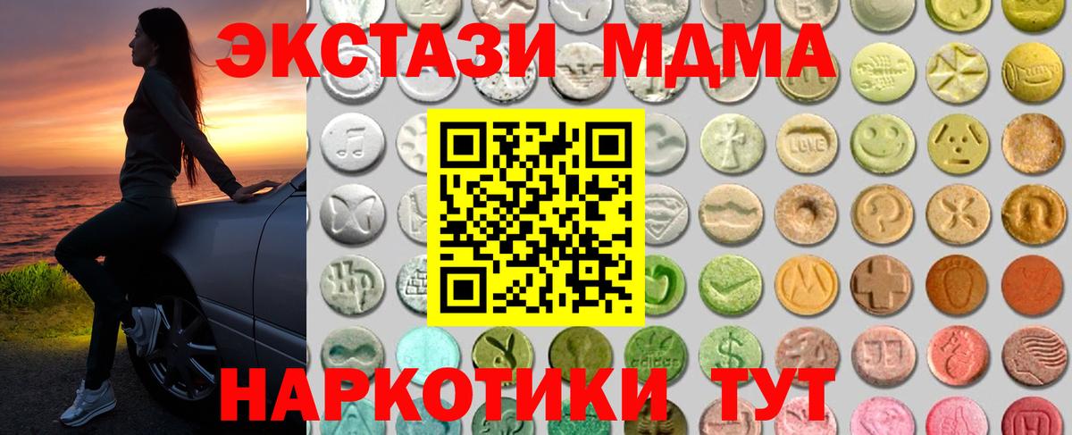 Экстази 300 mg Стрежевой