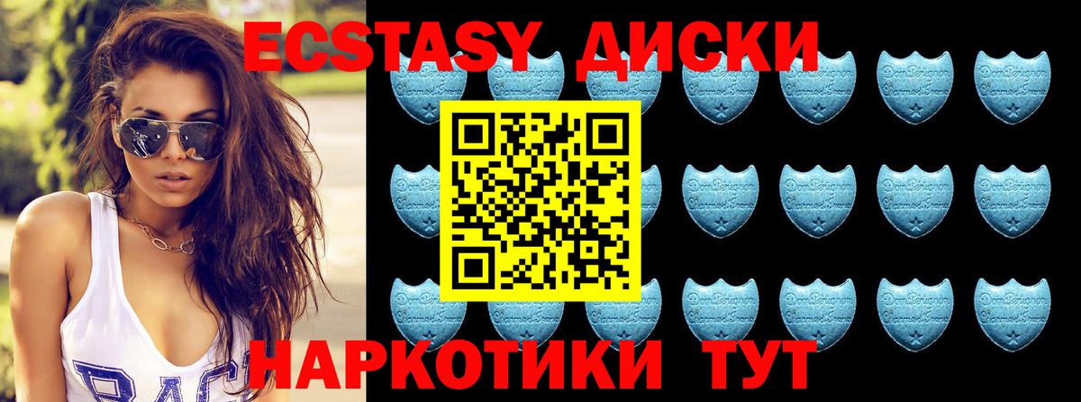 ЭКСТАЗИ  Вход с VPN  Стрежевой  ЭКСТАЗИ 99% 