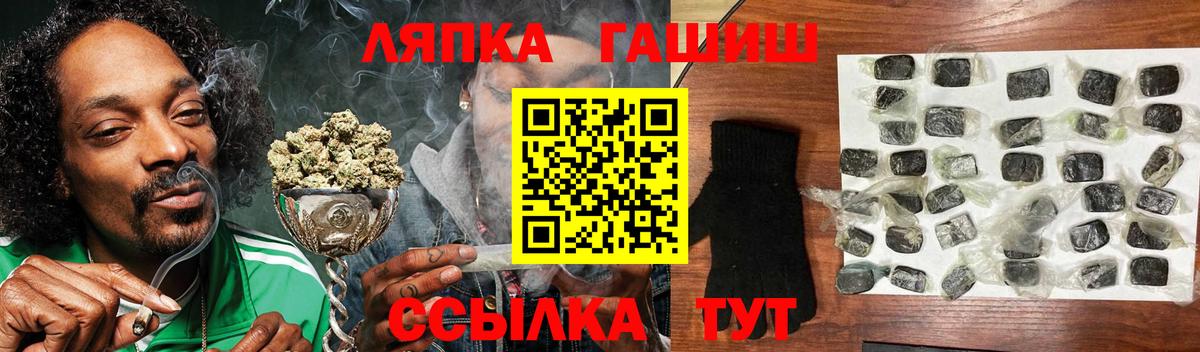 ГАШ hashish  Вход с VPN  Стрежевой 