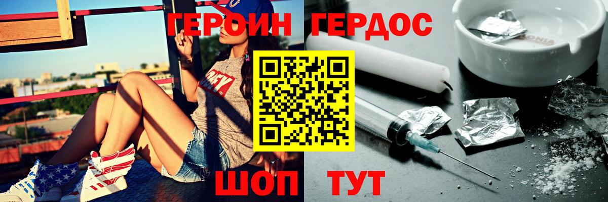Стрежевой  Героин Афган  Вход с VPN 