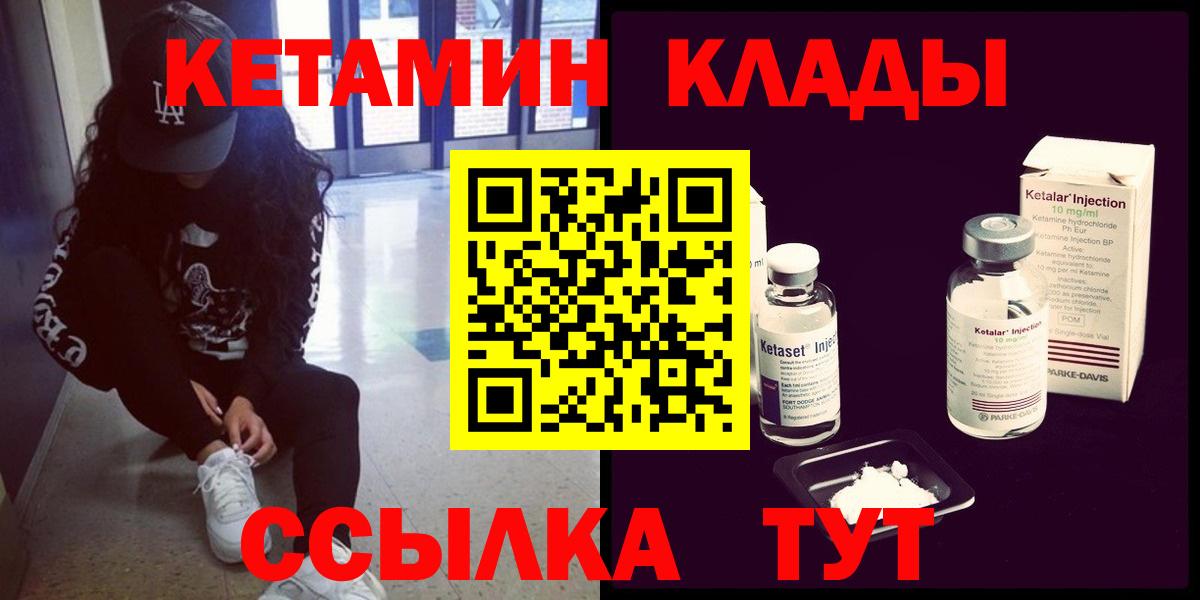 Кетамин VHQ Стрежевой