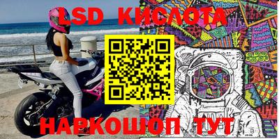 марки nbome Комсомольск-на-Амуре