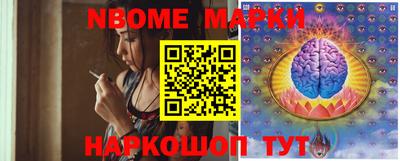 марки nbome Коммунар
