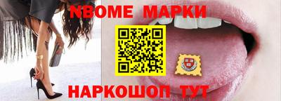 марки nbome Комсомольск-на-Амуре