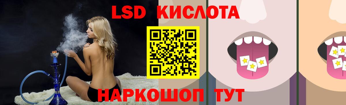 LSD-25 экстази кислота  Вход с VPN  ЛСД экстази кислота    ссылка  Стрежевой 