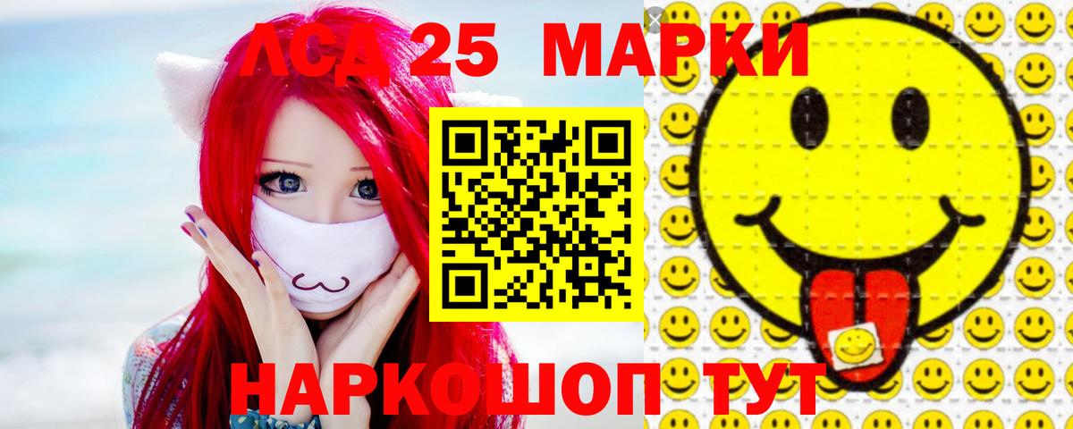 Лсд 25 экстази ecstasy Стрежевой