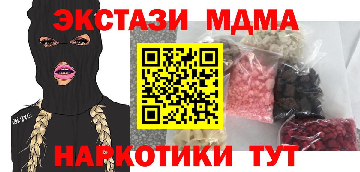 МДМА VHQ  Вход с VPN  Стрежевой 