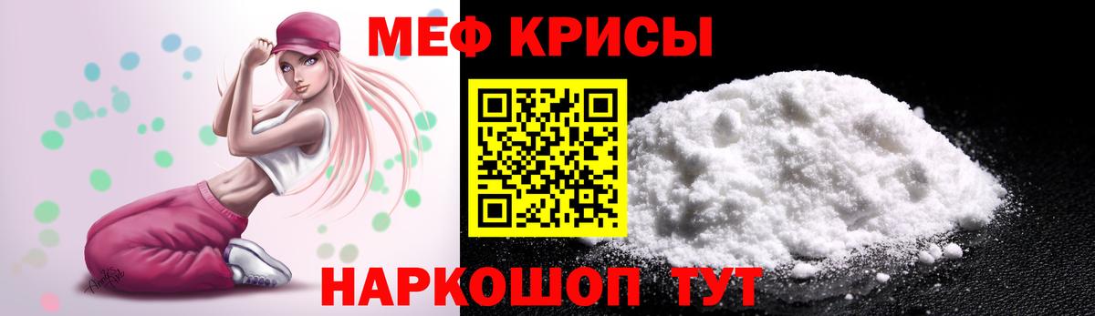 МЯУ-МЯУ mephedrone  Меф 4 MMC  Мефедрон  МЯУ-МЯУ  Вход с VPN  Стрежевой 