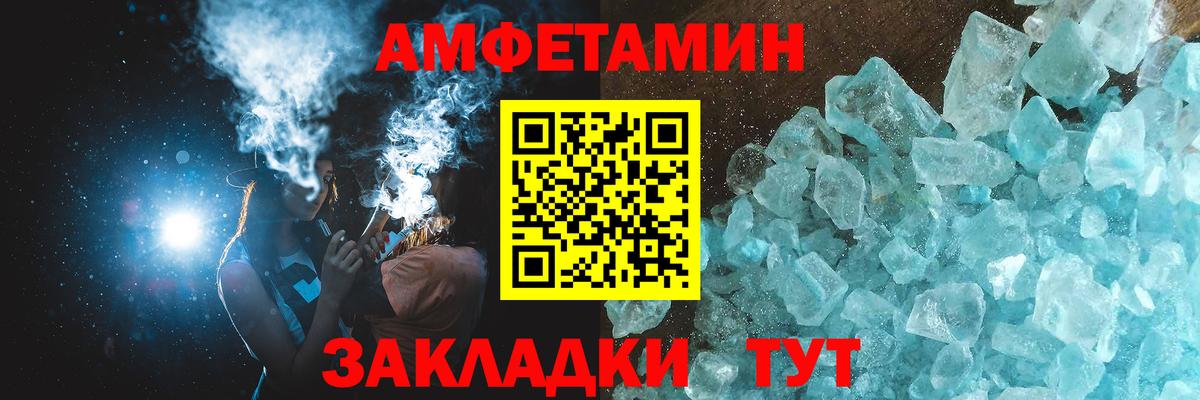 Стрежевой  Метамфетамин витя  Вход с VPN 