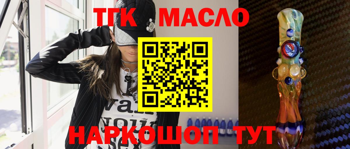 Стрежевой  ТГК вейп  закладка  Вход с VPN  ТГК вейп 